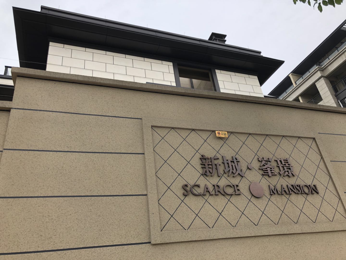新城峯璟